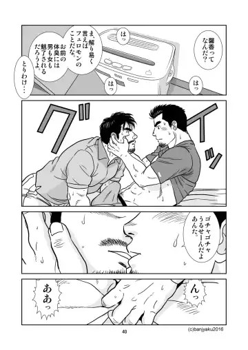 [Banjaku] Unabara Butterfly 1 Fhentai - Page 41