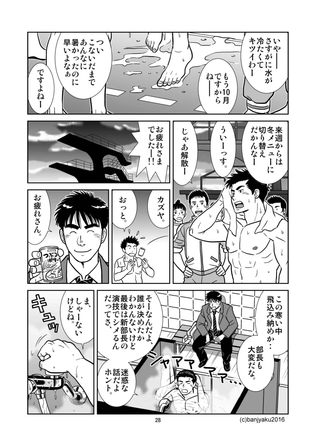 [Banjaku] Unabara Butterfly 2 Fhentai - Page 29