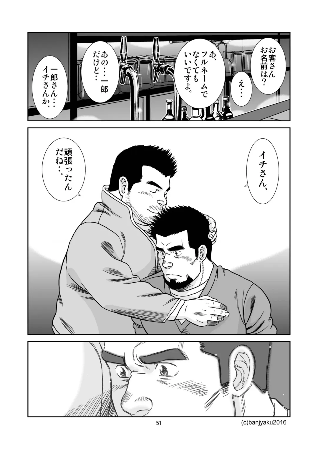 [Banjaku] Unabara Butterfly 2 Fhentai - Page 52