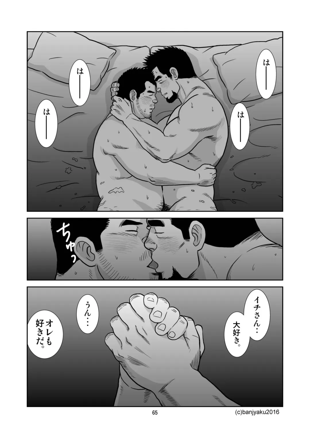 [Banjaku] Unabara Butterfly 2 Fhentai - Page 66