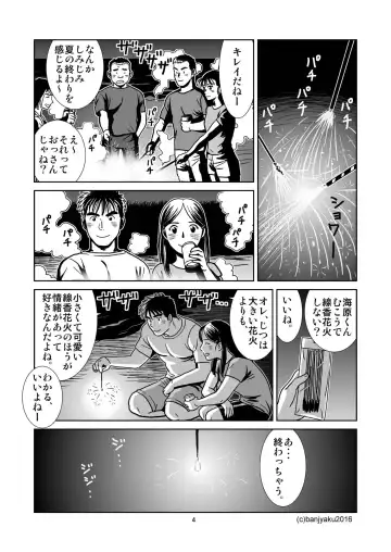 [Banjaku] Unabara Butterfly 2 Fhentai - Page 5