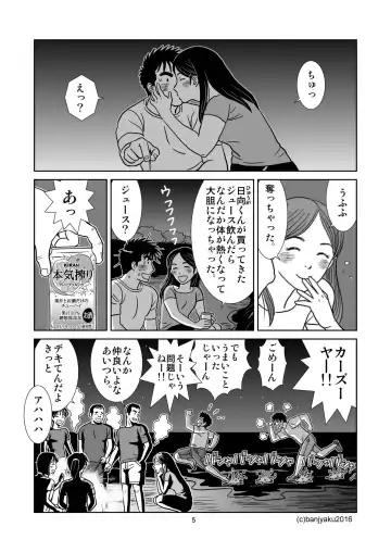 [Banjaku] Unabara Butterfly 2 Fhentai - Page 6