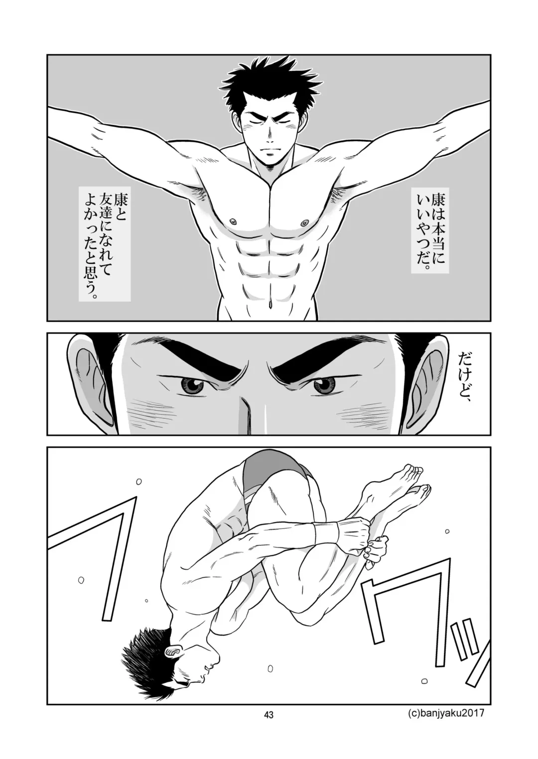 [Banjaku] Unabara Butterfly 5 Fhentai - Page 44