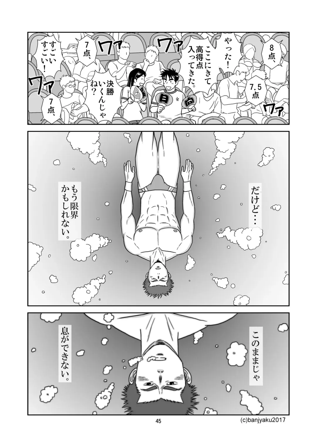 [Banjaku] Unabara Butterfly 5 Fhentai - Page 46