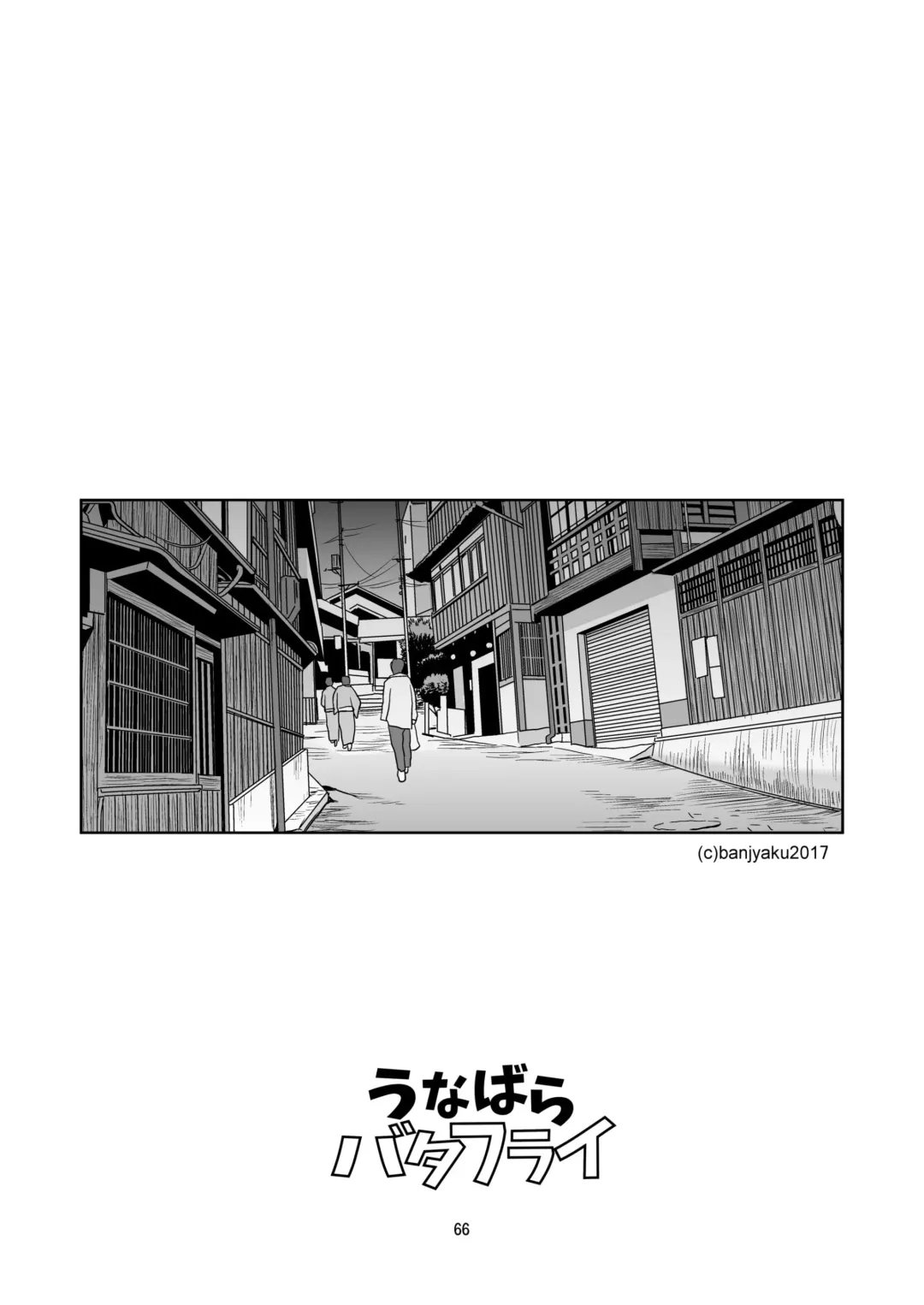 [Banjaku] Unabara Butterfly 5 Fhentai - Page 67