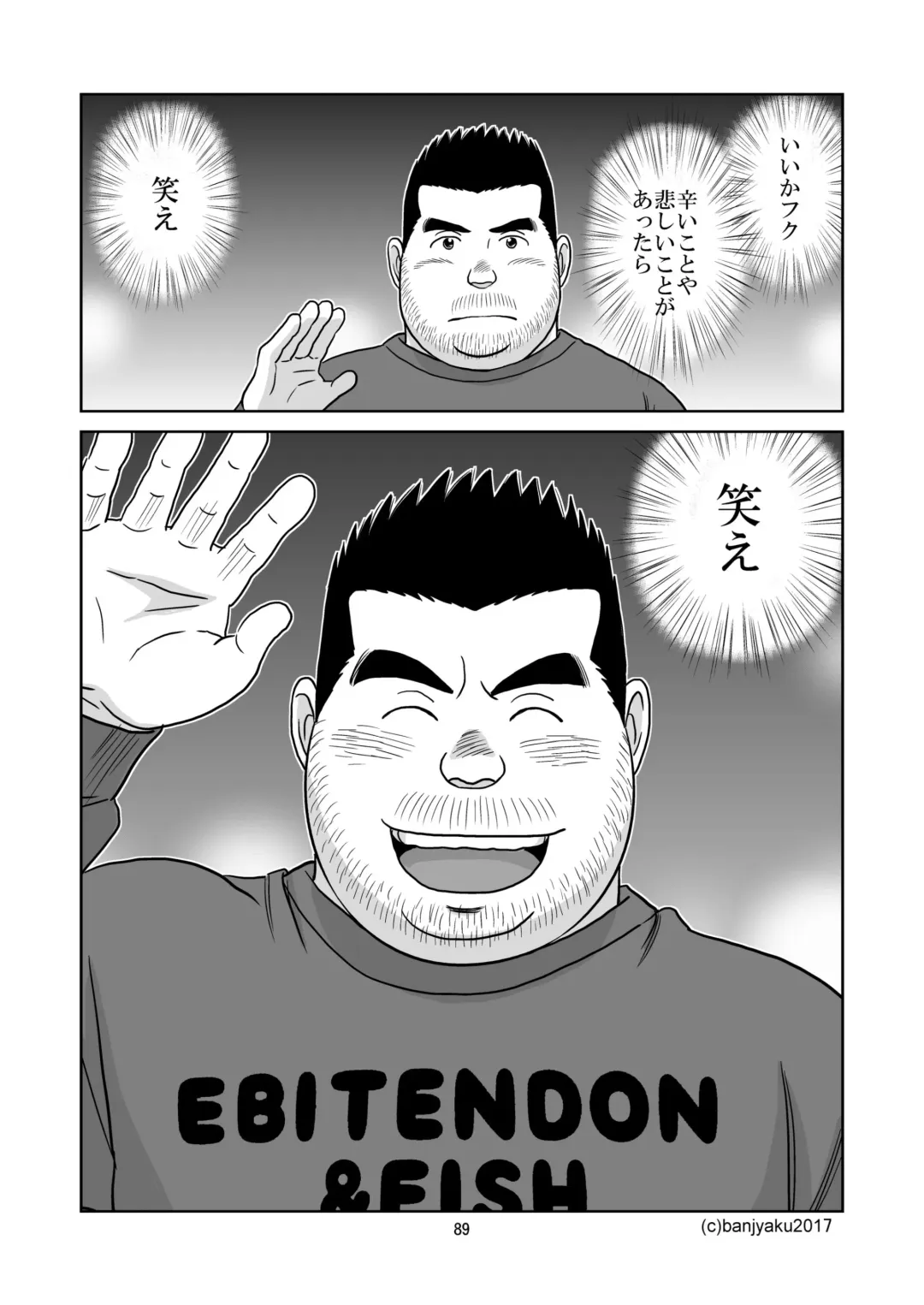 [Banjaku] Unabara Butterfly 5 Fhentai - Page 90