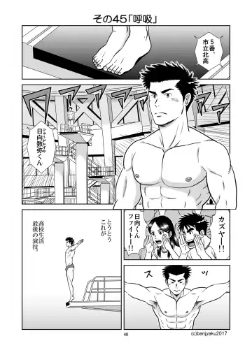 [Banjaku] Unabara Butterfly 5 Fhentai - Page 41