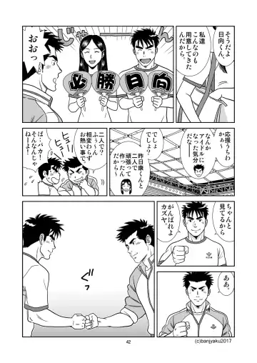 [Banjaku] Unabara Butterfly 5 Fhentai - Page 43