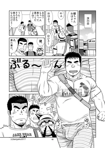 [Banjaku] Unabara Butterfly 5 Fhentai - Page 50