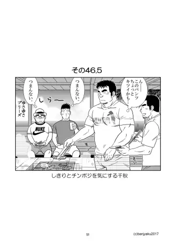 [Banjaku] Unabara Butterfly 5 Fhentai - Page 52