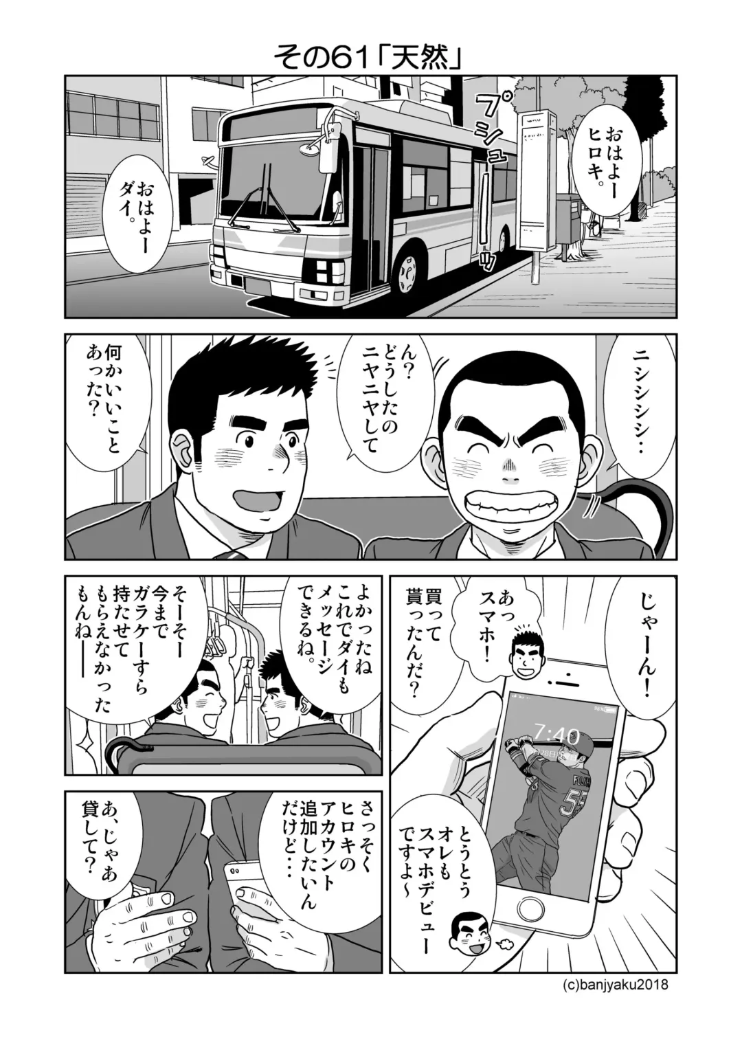 [Banjaku] Unabara Butterfly 7 Fhentai - Page 4