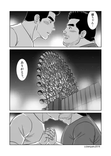 [Banjaku] Unabara Butterfly 7 Fhentai - Page 107