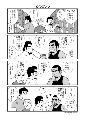 [Banjaku] Unabara Butterfly 7 Fhentai - Page 48