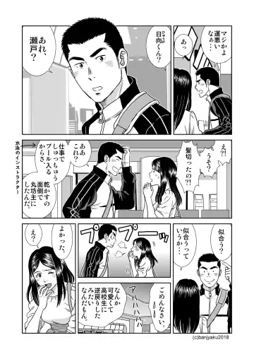 [Banjaku] Unabara Butterfly 7 Fhentai - Page 65