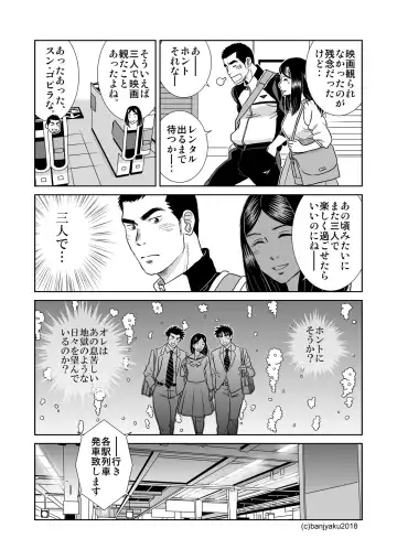 [Banjaku] Unabara Butterfly 7 Fhentai - Page 73