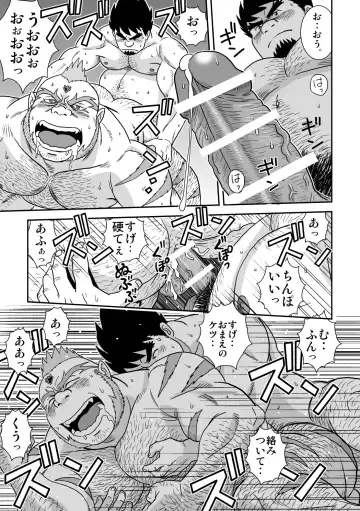 [Banjaku] Suki Suki Dan Senpai 2 Omae ni Sync Ride Fhentai - Page 25