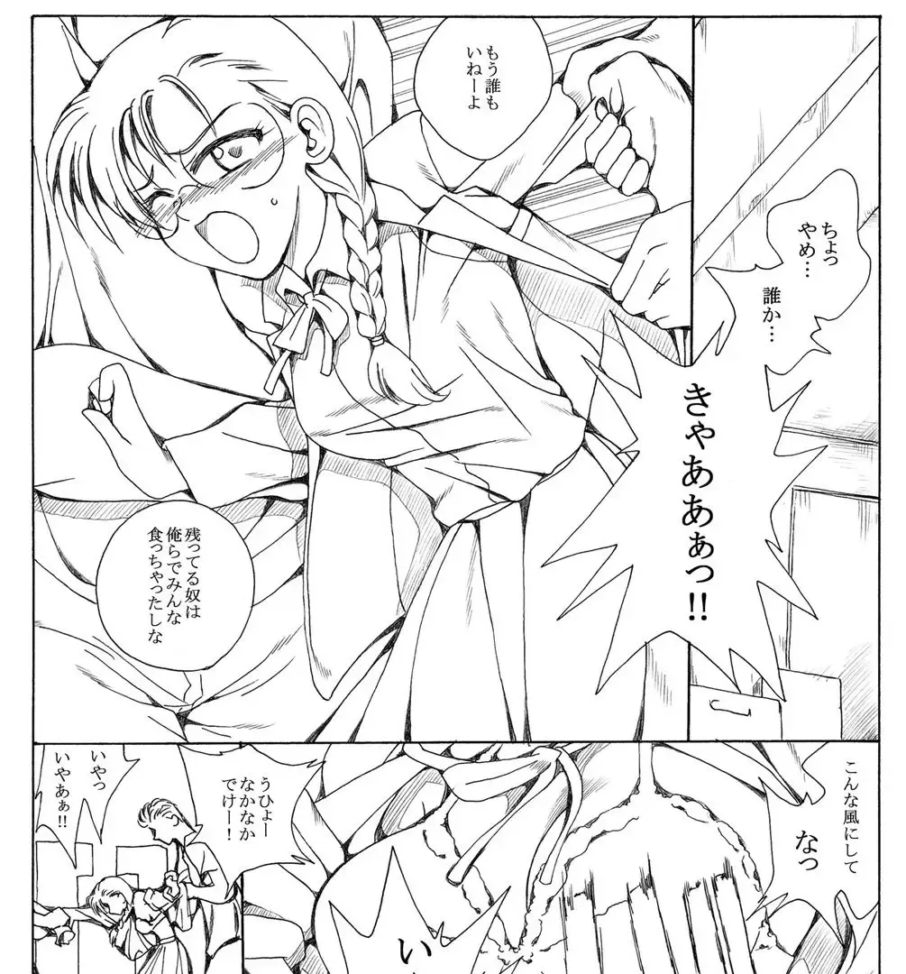 [Kyouno Aki] Kyouno Aki (507225) Orignal Jyoshikousei ryoujyokumanga Fhentai - Page 3