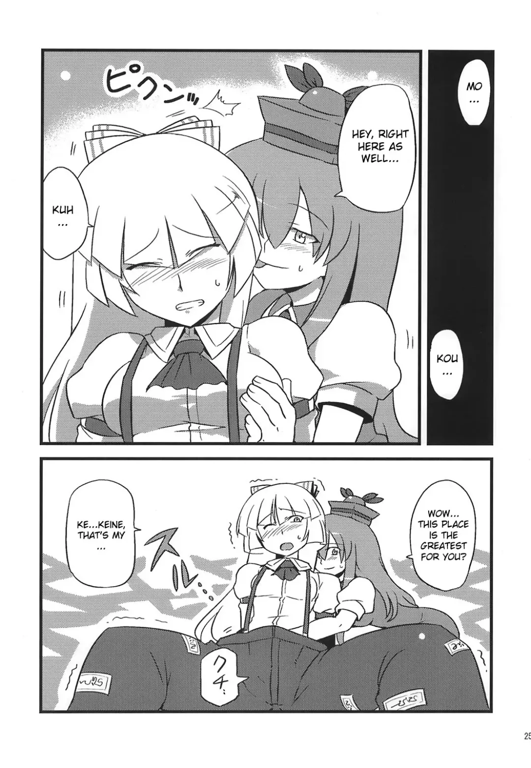 [Tsukiwani] Yukarin Yume Mousou Fhentai - Page 25