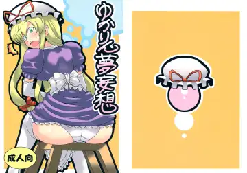 Read [Tsukiwani] Yukarin Yume Mousou - Fhentai