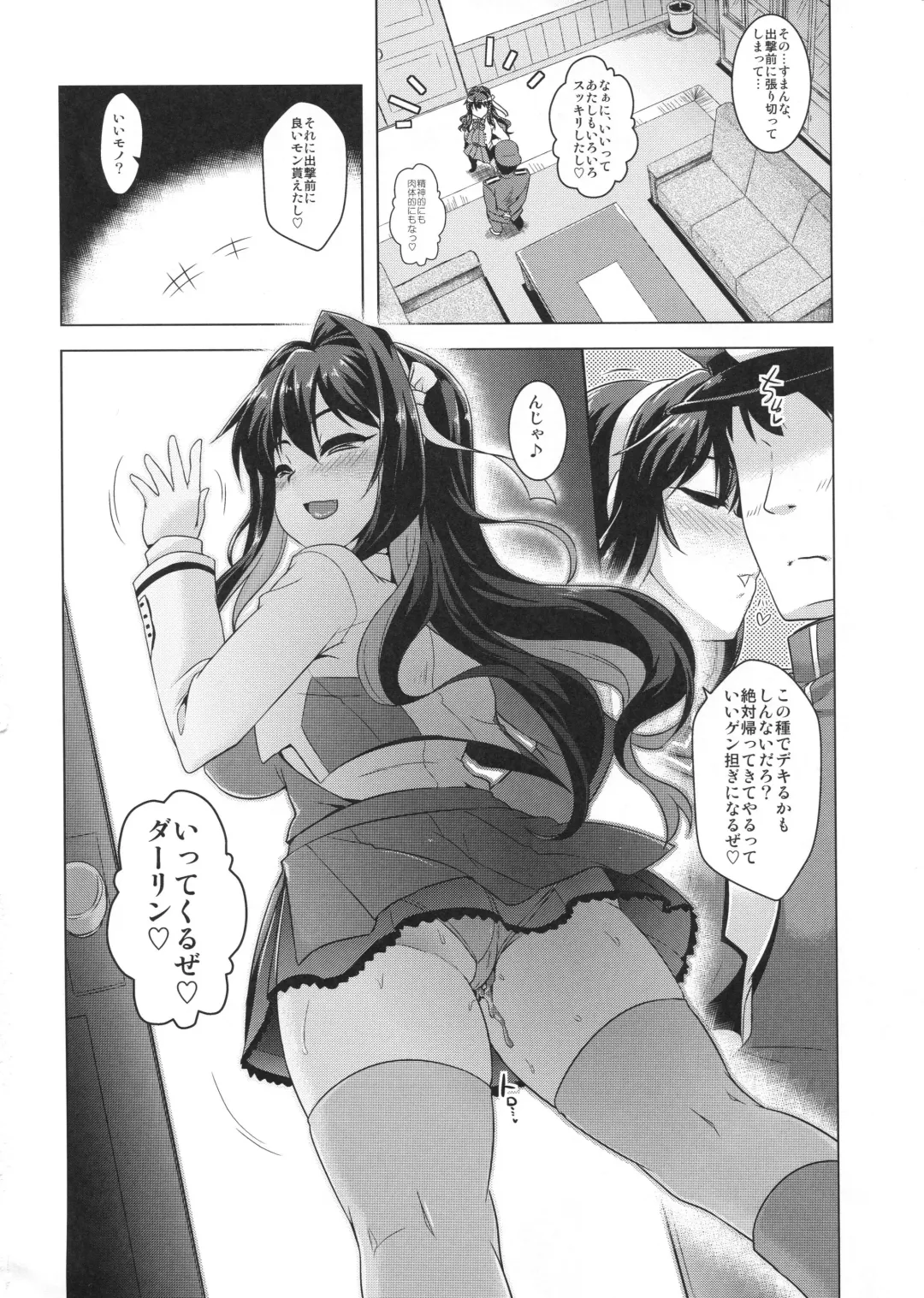 [Yositama] Milky DD 3 Fhentai - Page 17