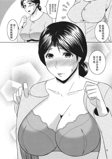 [Nario] Boketsu o Horu 10 Junbigou Fhentai - Page 4