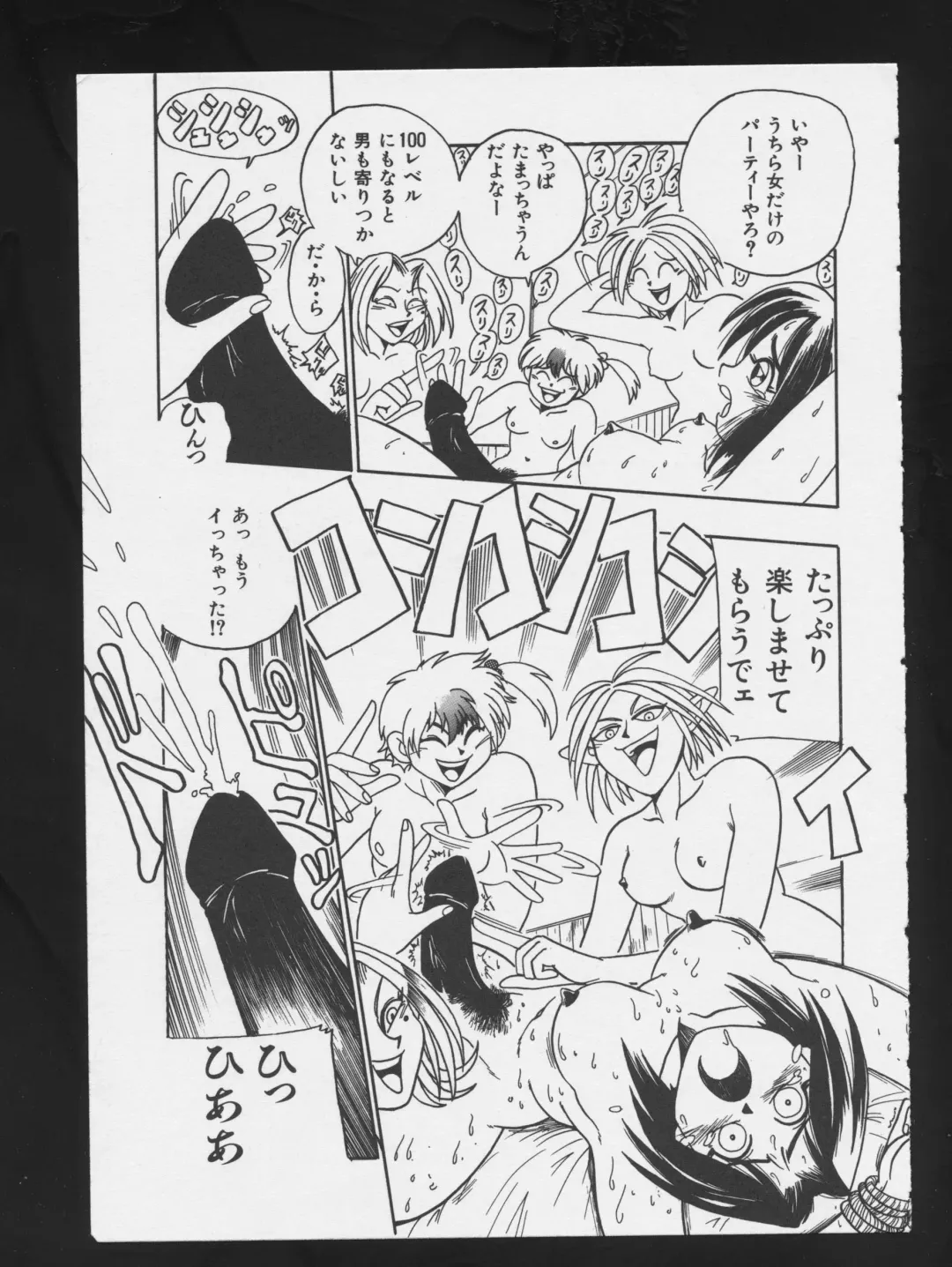 COMIC A-UN 3 Fhentai - Page 107