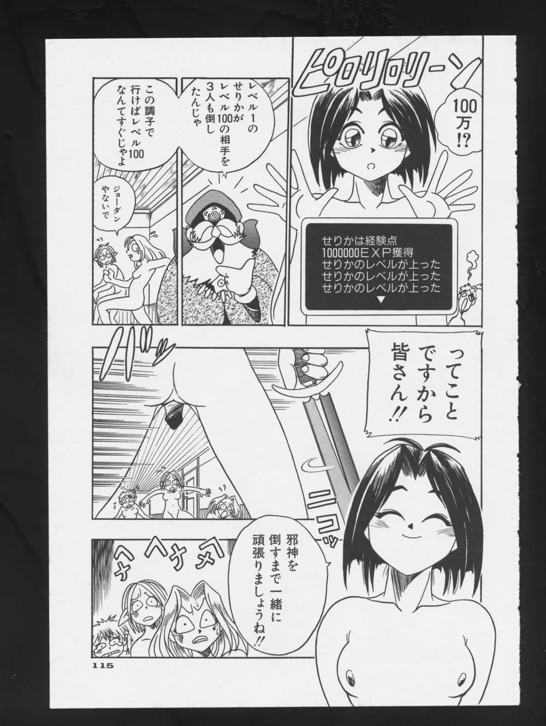 COMIC A-UN 3 Fhentai - Page 117