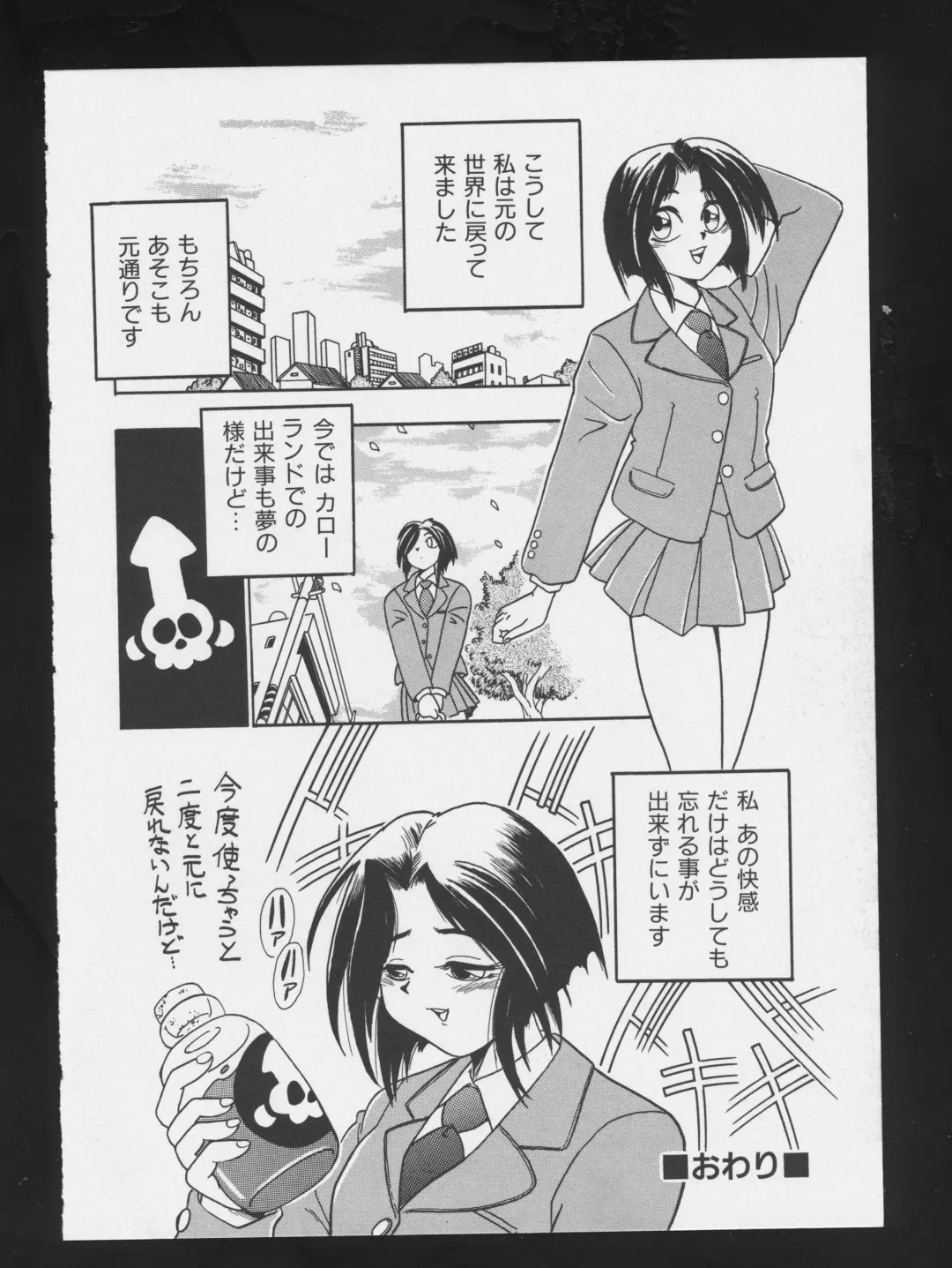 COMIC A-UN 3 Fhentai - Page 120