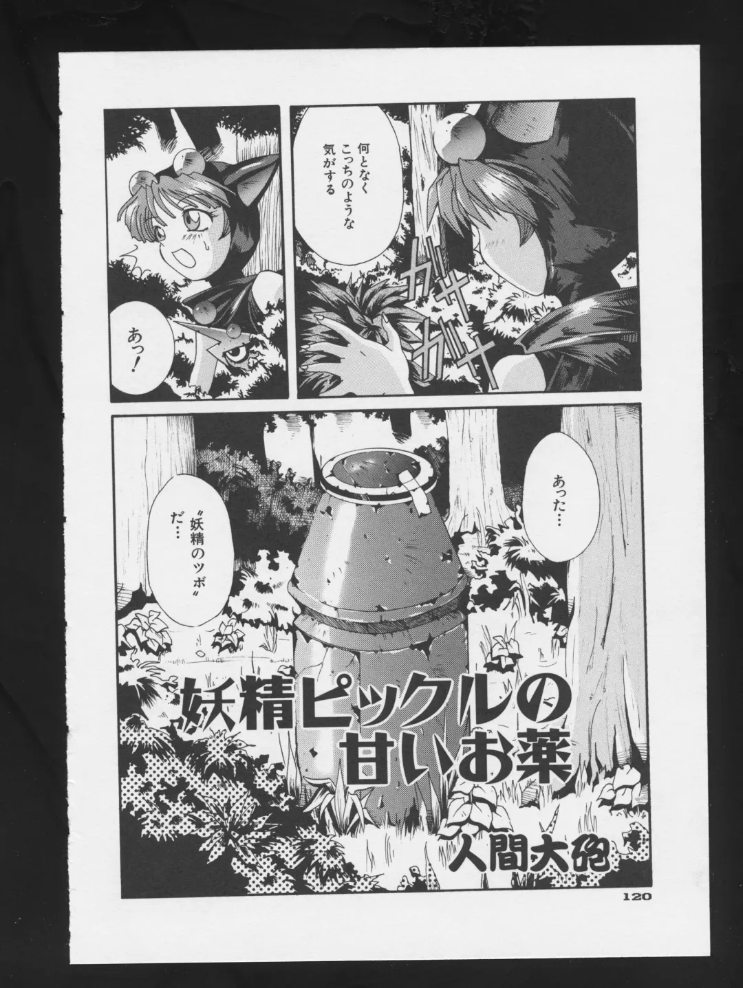 COMIC A-UN 3 Fhentai - Page 122