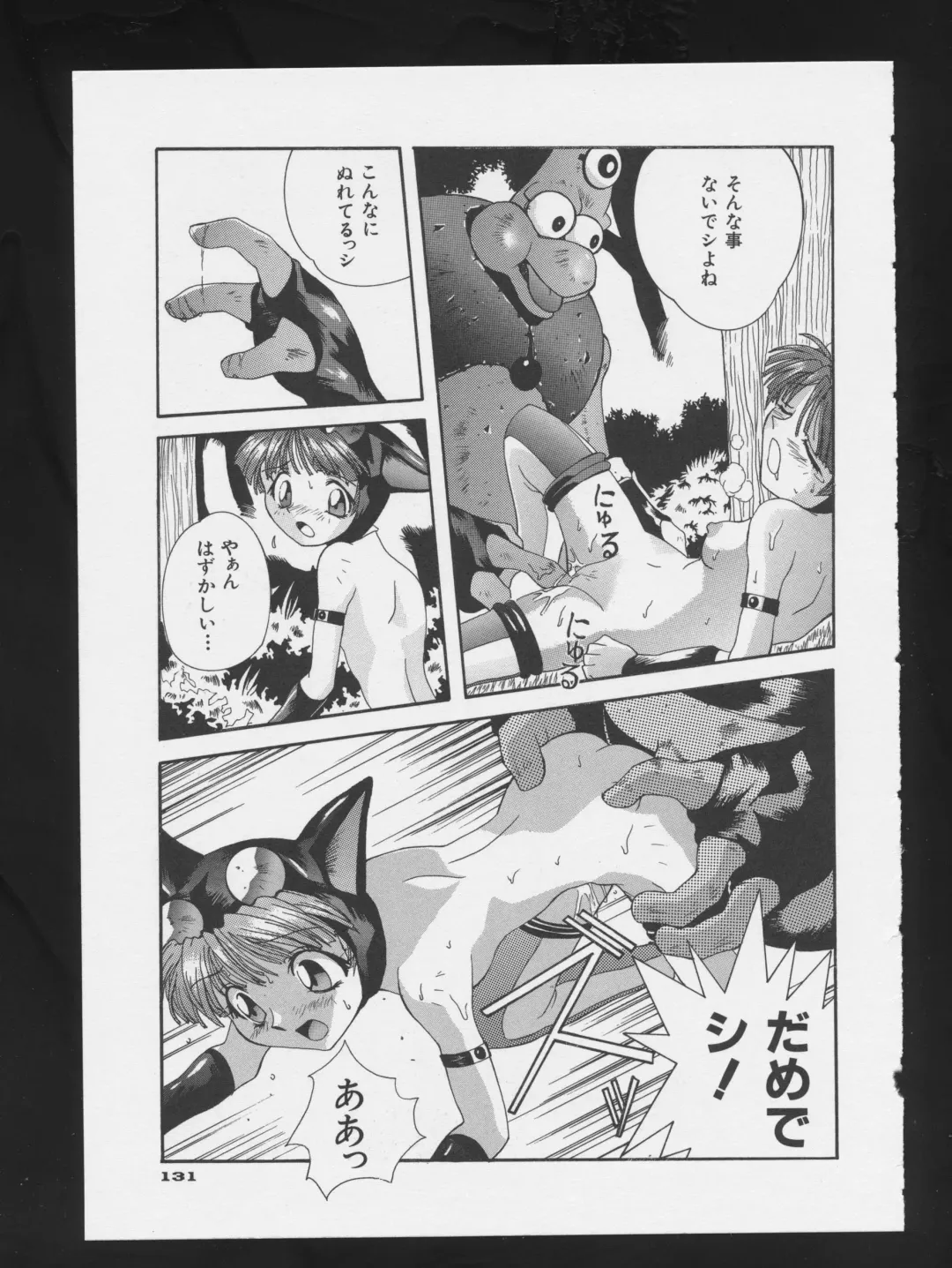 COMIC A-UN 3 Fhentai - Page 133