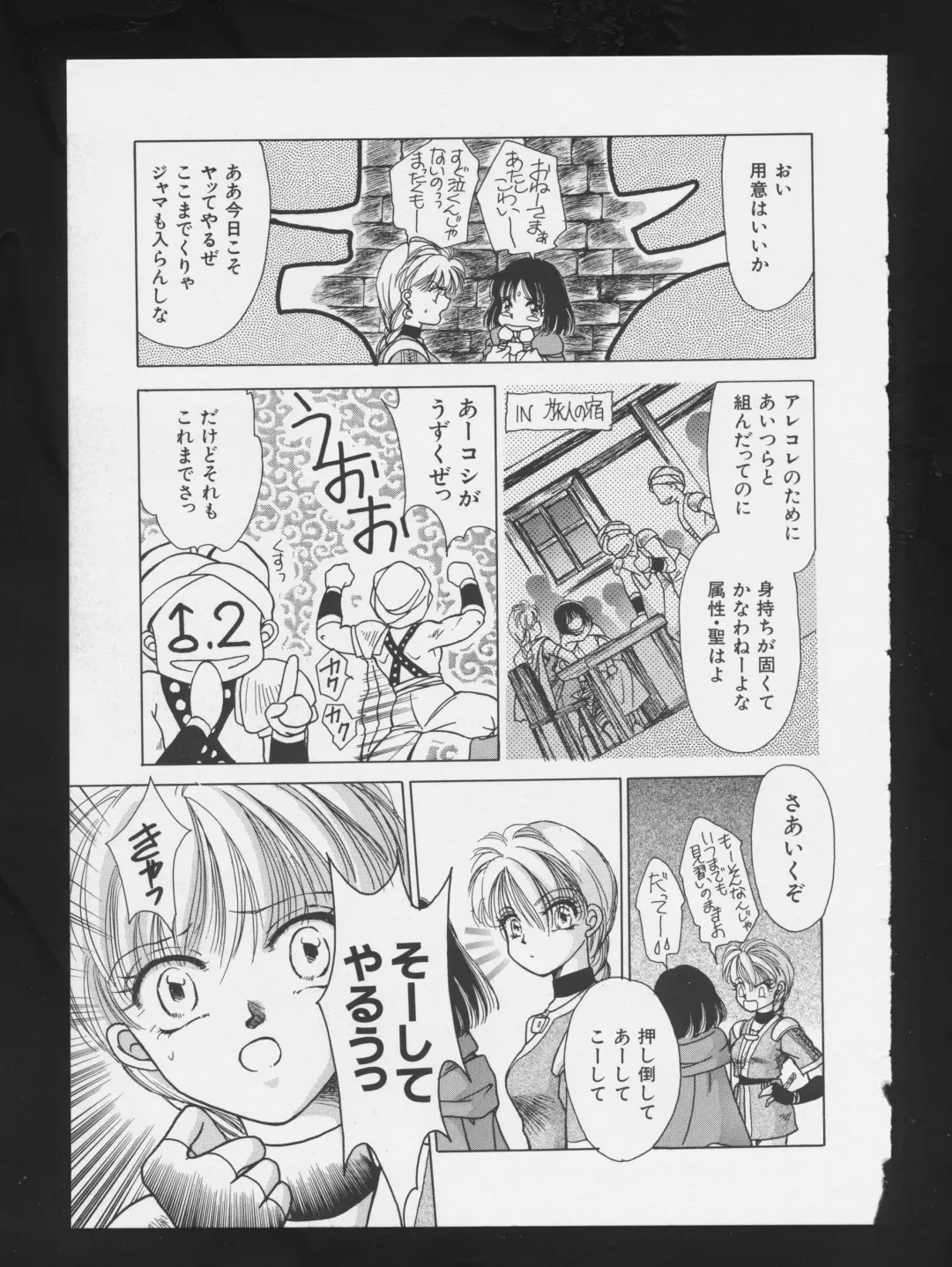 COMIC A-UN 3 Fhentai - Page 139