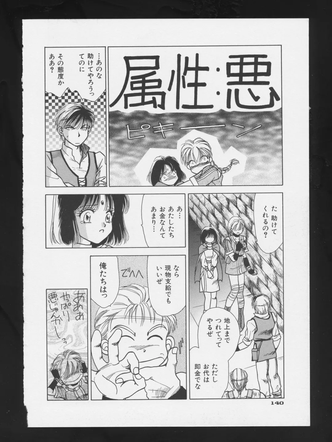 COMIC A-UN 3 Fhentai - Page 142