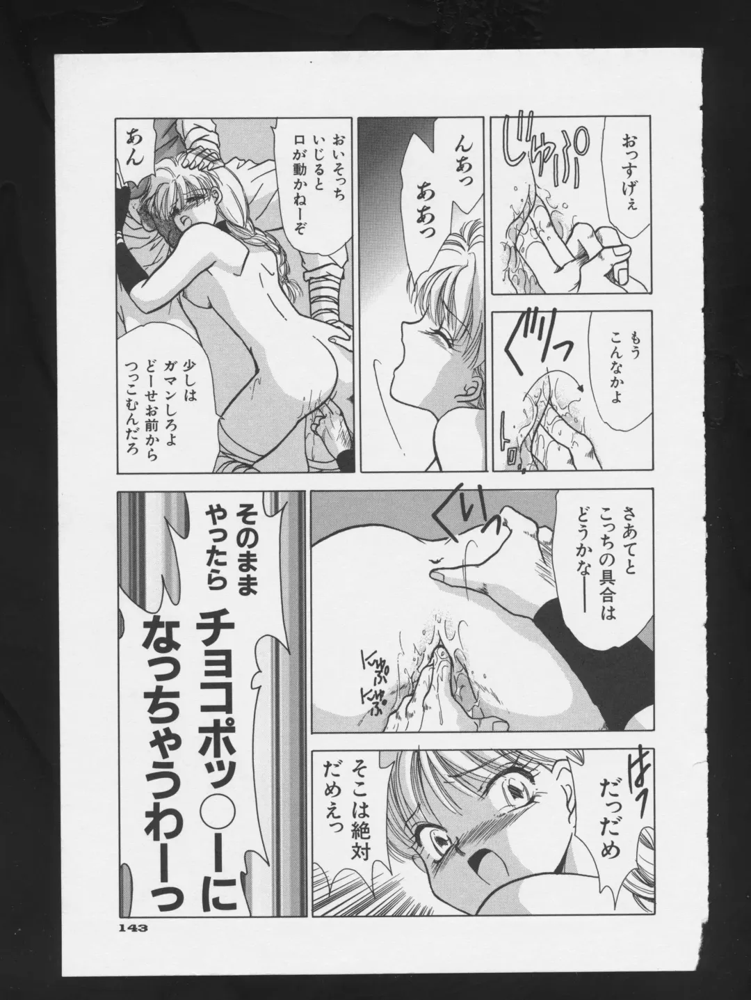 COMIC A-UN 3 Fhentai - Page 145