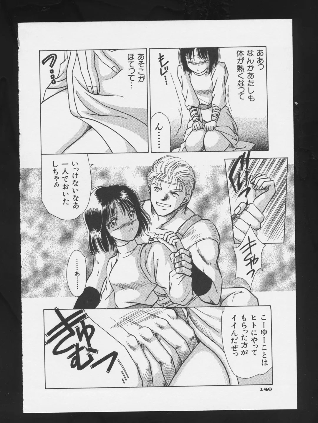 COMIC A-UN 3 Fhentai - Page 148