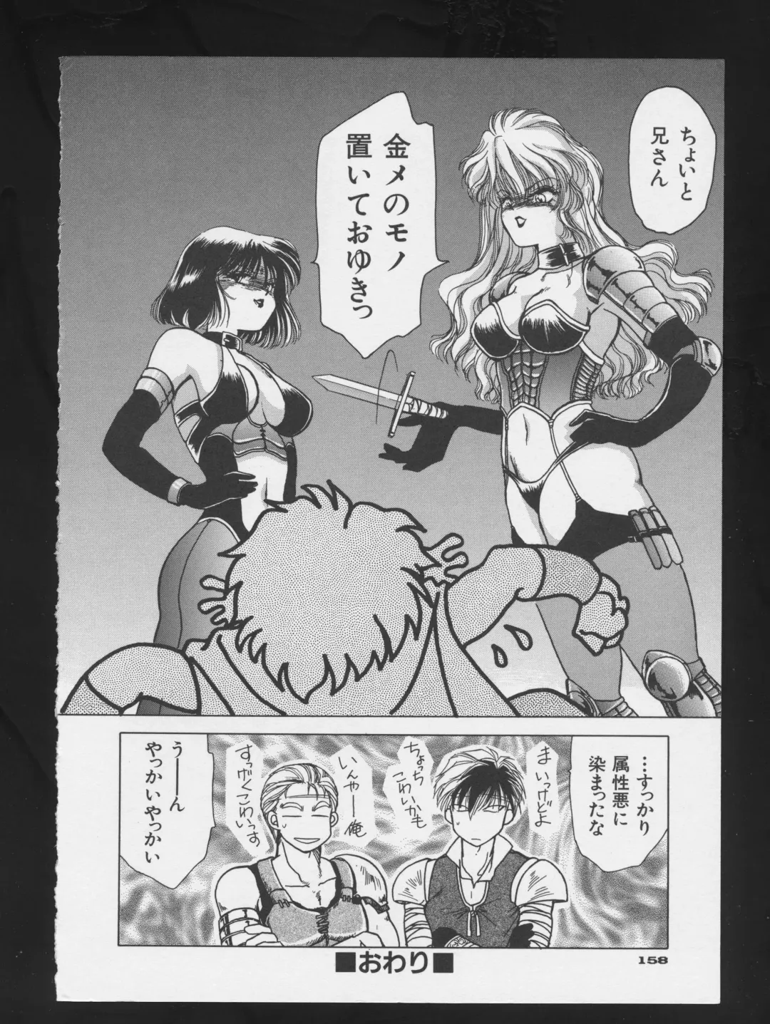 COMIC A-UN 3 Fhentai - Page 160