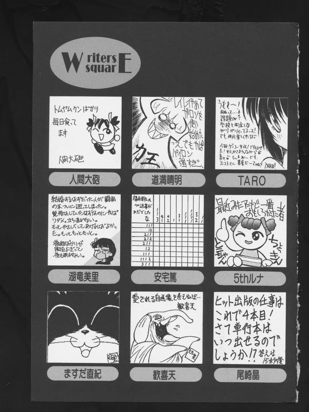 COMIC A-UN 3 Fhentai - Page 163