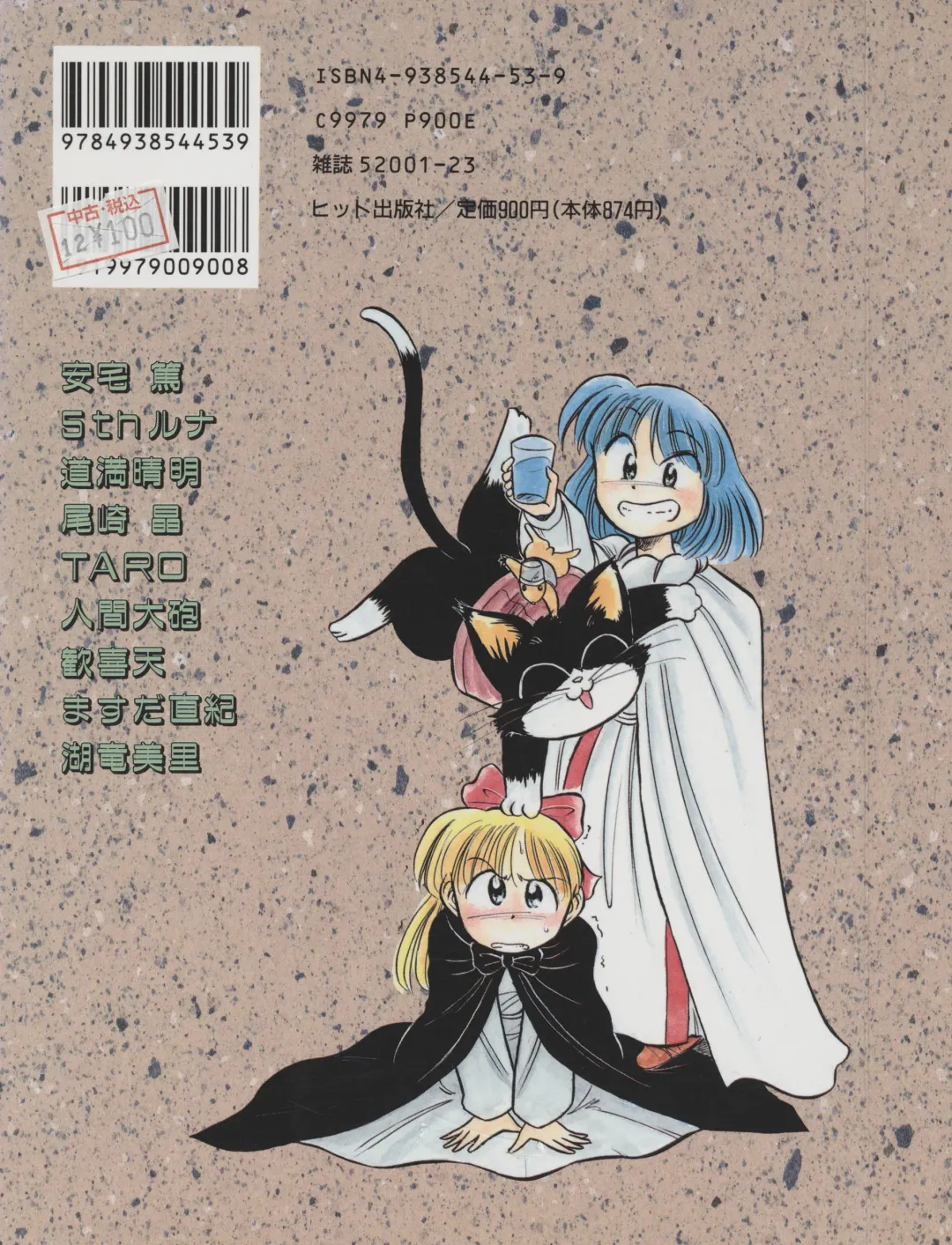 COMIC A-UN 3 Fhentai - Page 2