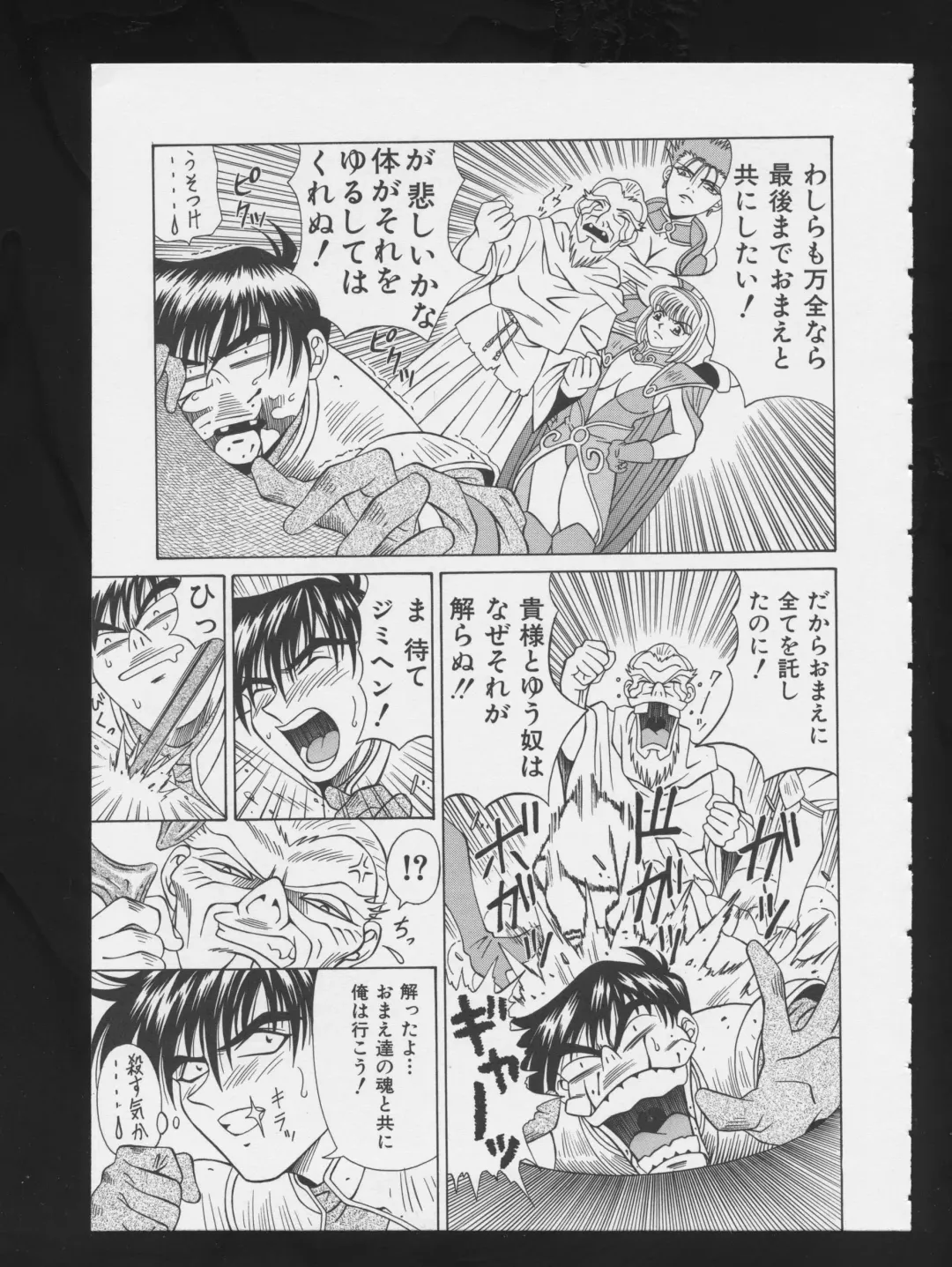 COMIC A-UN 3 Fhentai - Page 27