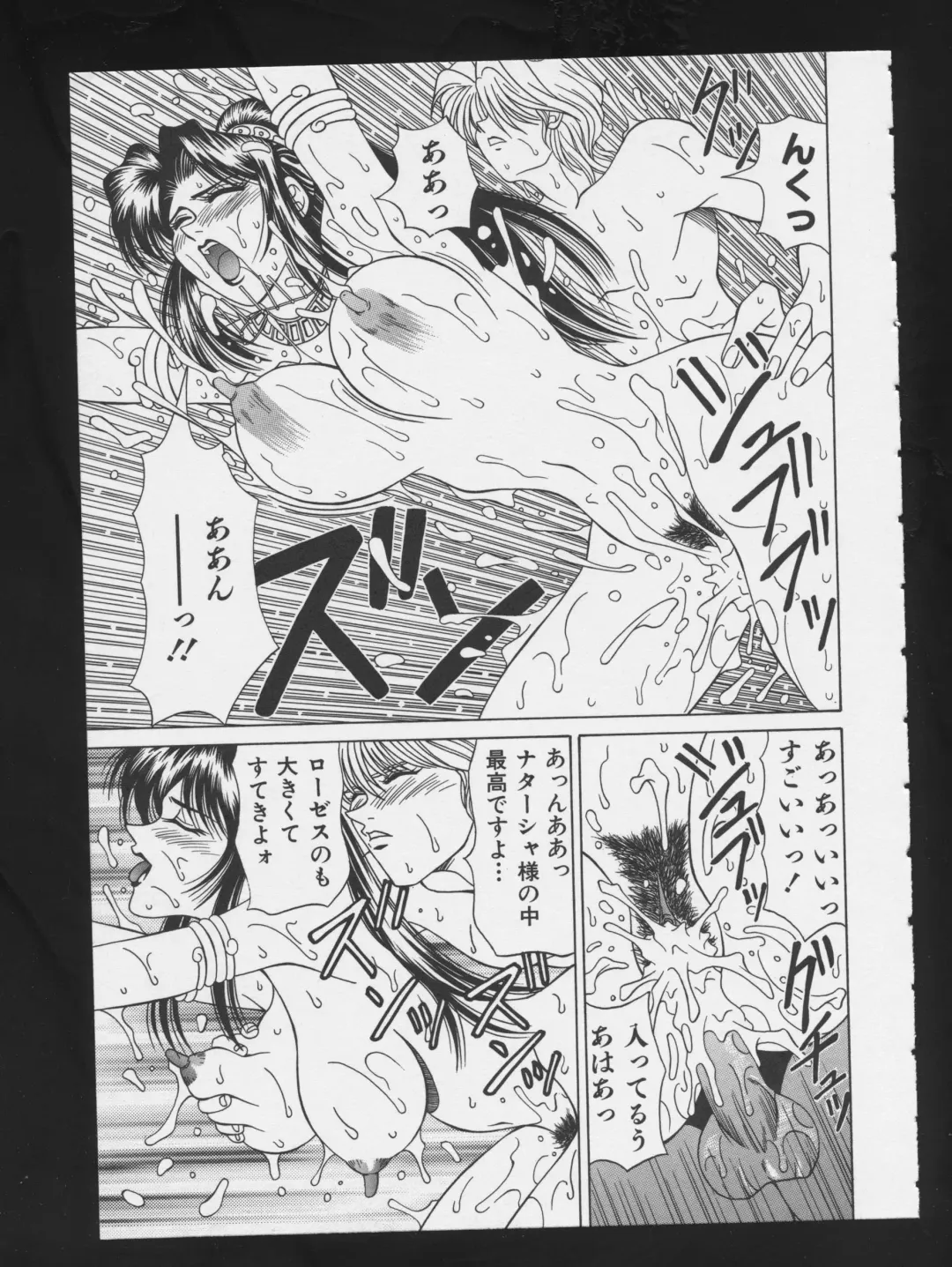 COMIC A-UN 3 Fhentai - Page 39