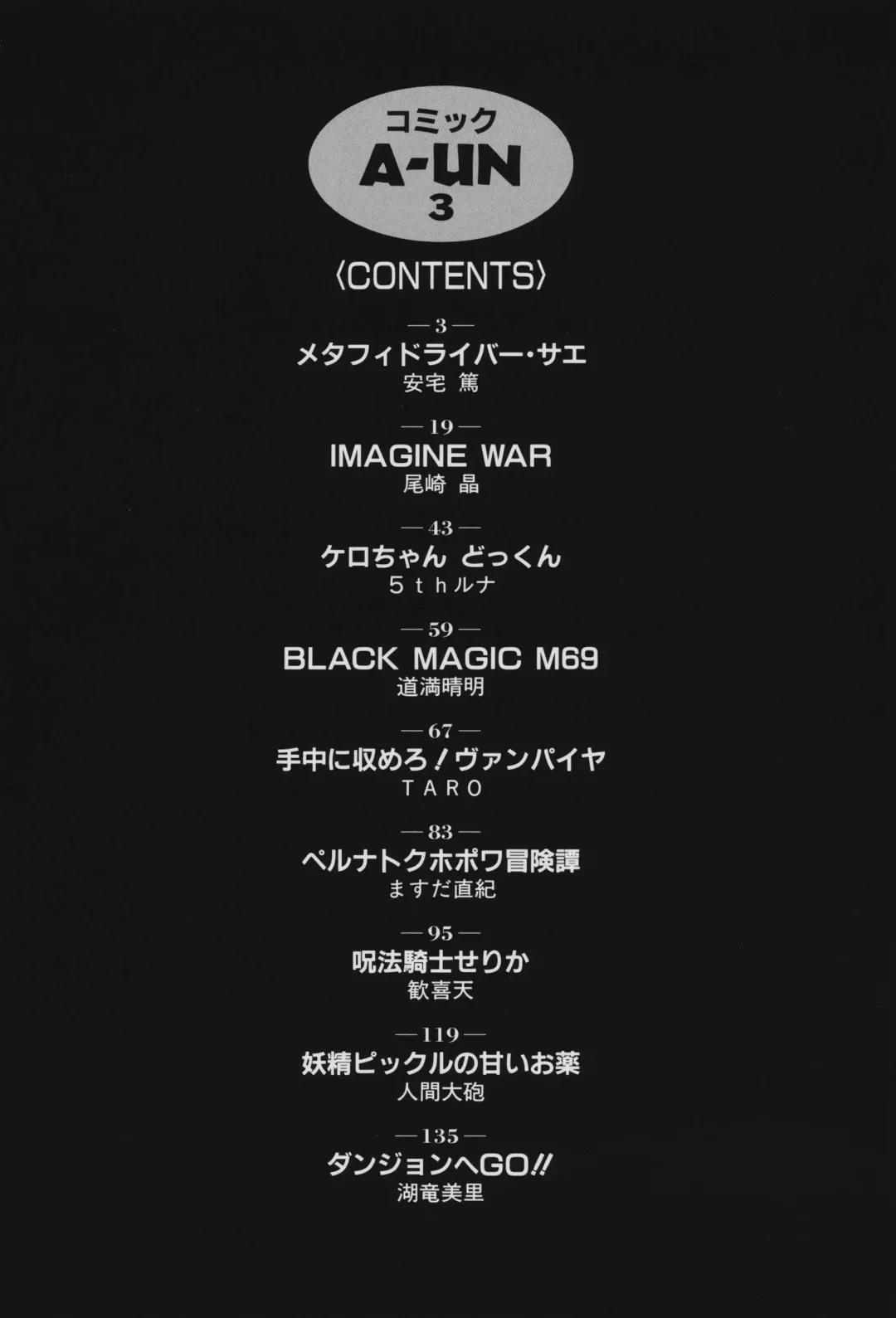 COMIC A-UN 3 Fhentai - Page 4