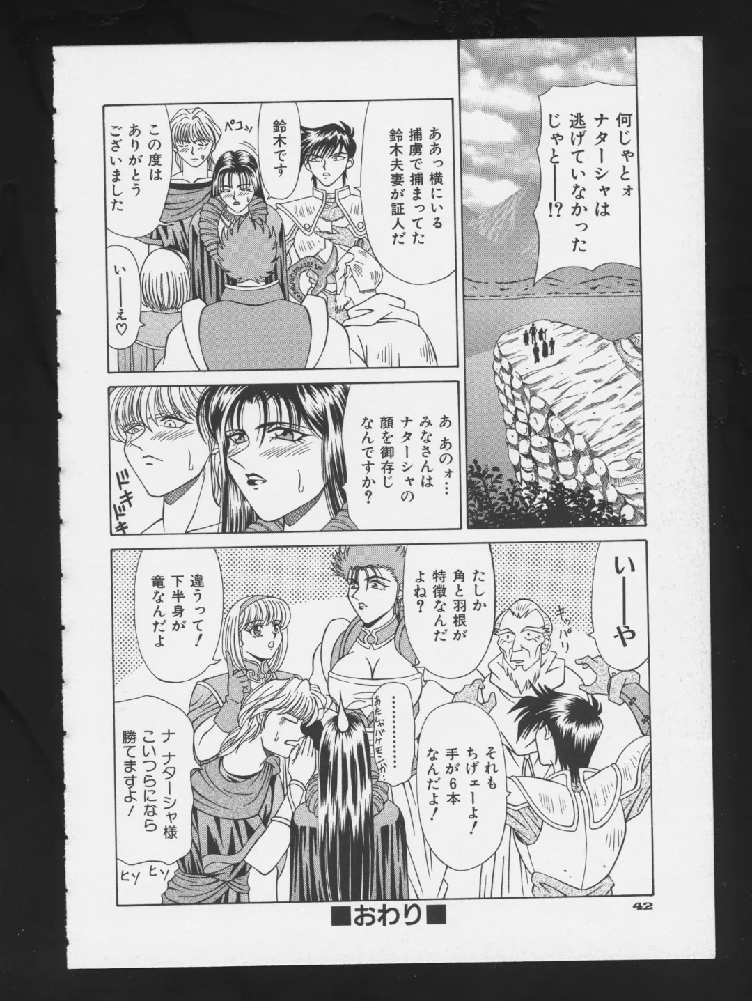 COMIC A-UN 3 Fhentai - Page 44