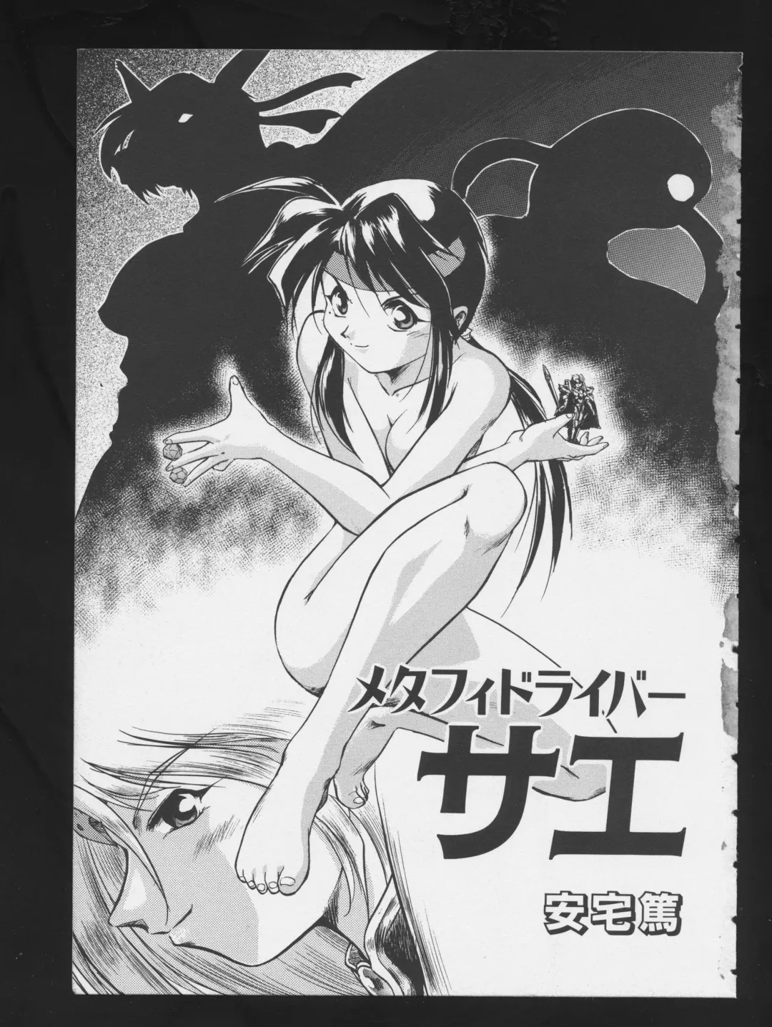 COMIC A-UN 3 Fhentai - Page 5