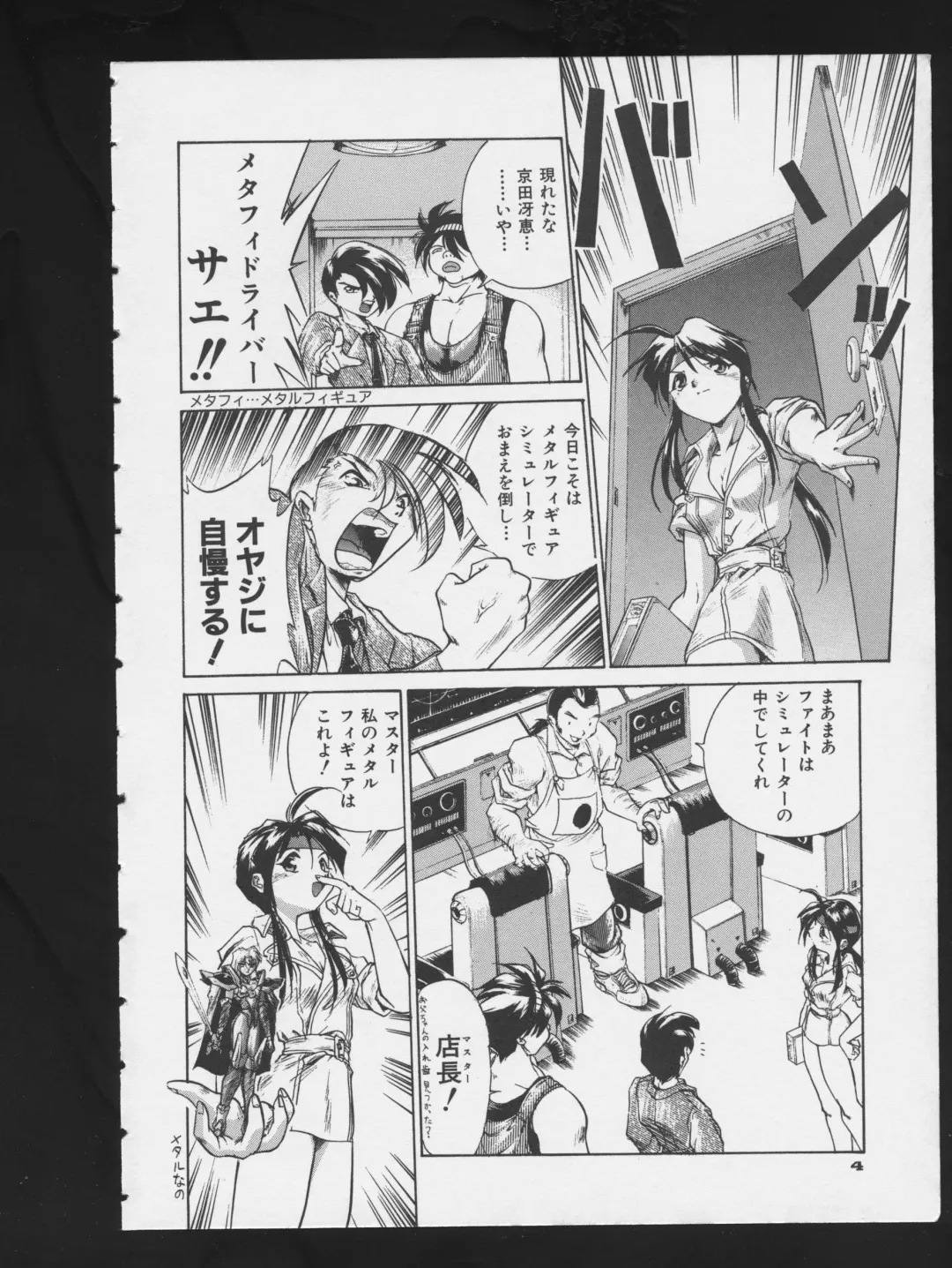 COMIC A-UN 3 Fhentai - Page 6