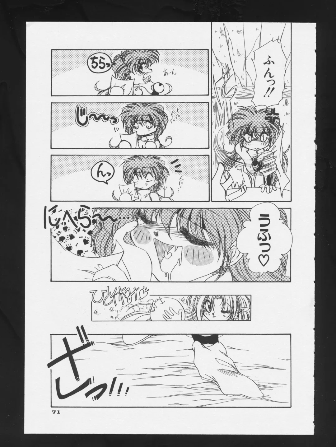 COMIC A-UN 3 Fhentai - Page 73