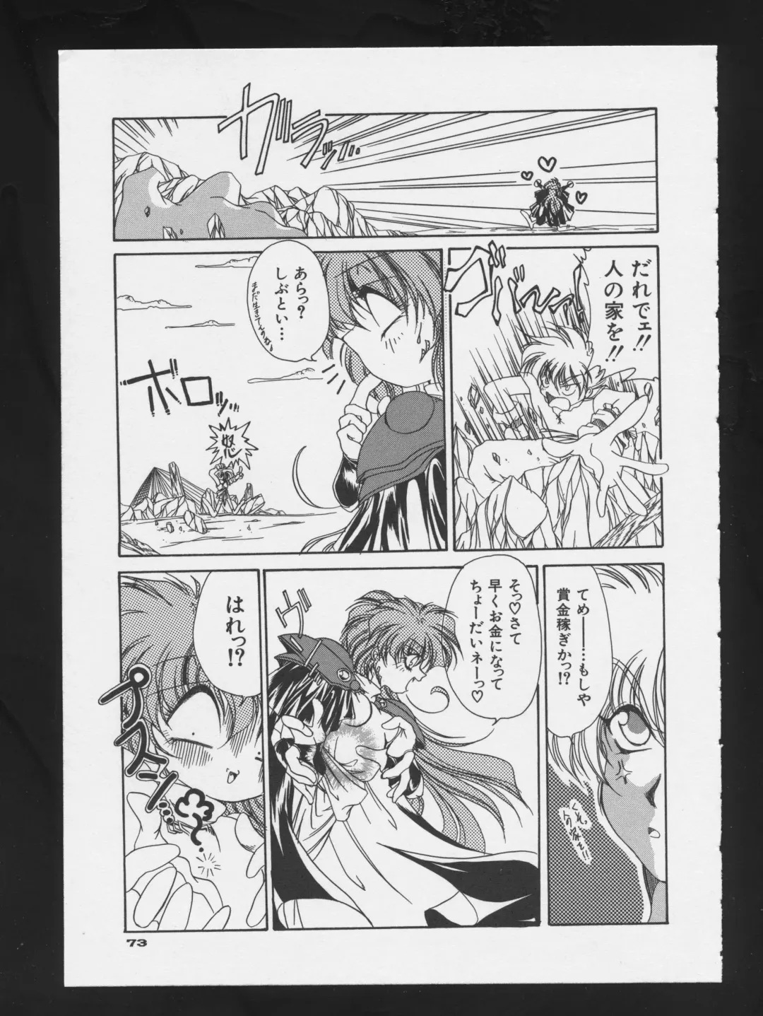 COMIC A-UN 3 Fhentai - Page 75