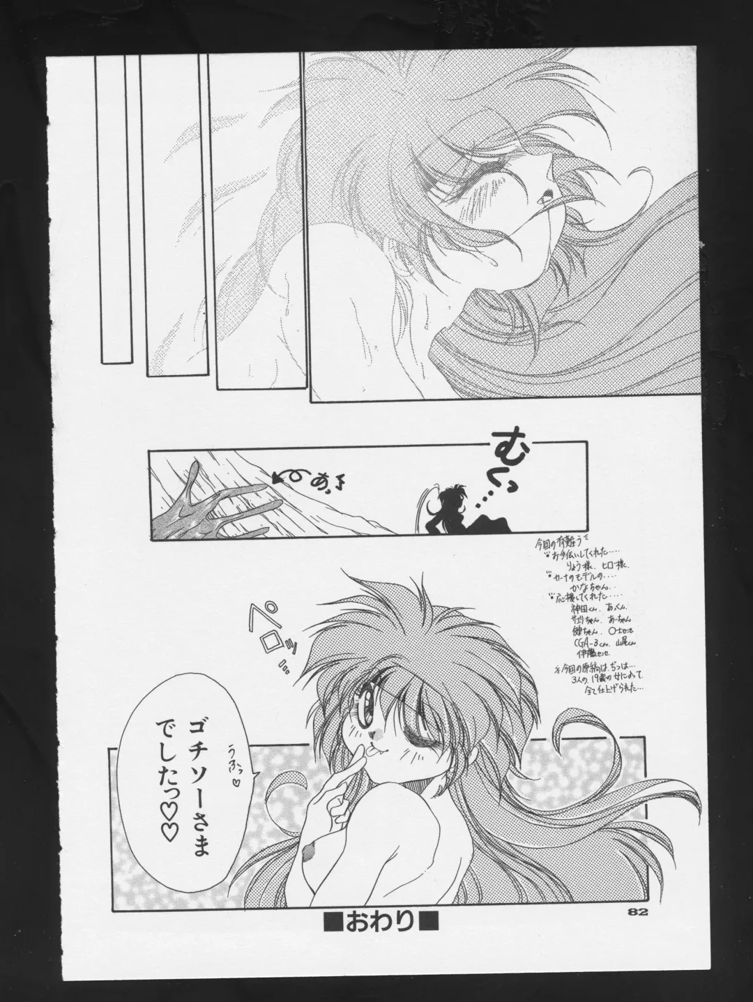 COMIC A-UN 3 Fhentai - Page 84