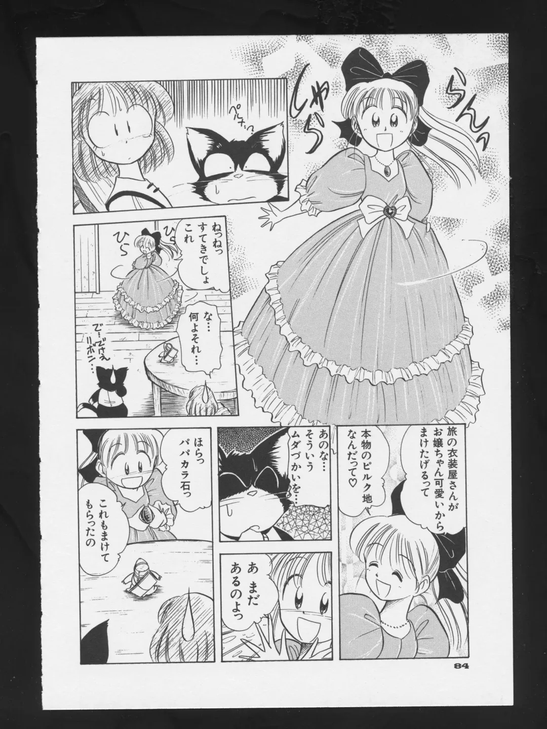 COMIC A-UN 3 Fhentai - Page 86