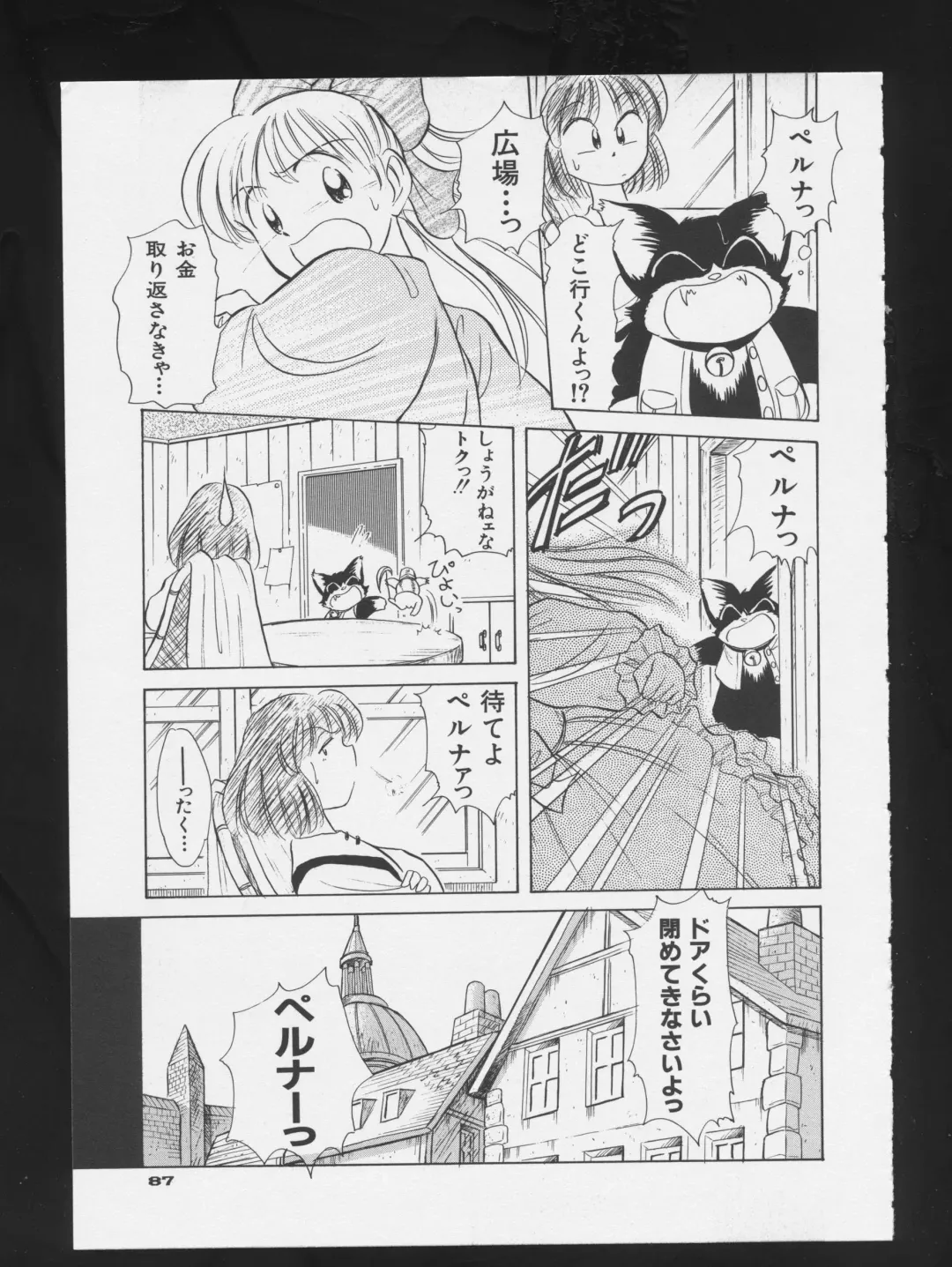 COMIC A-UN 3 Fhentai - Page 89