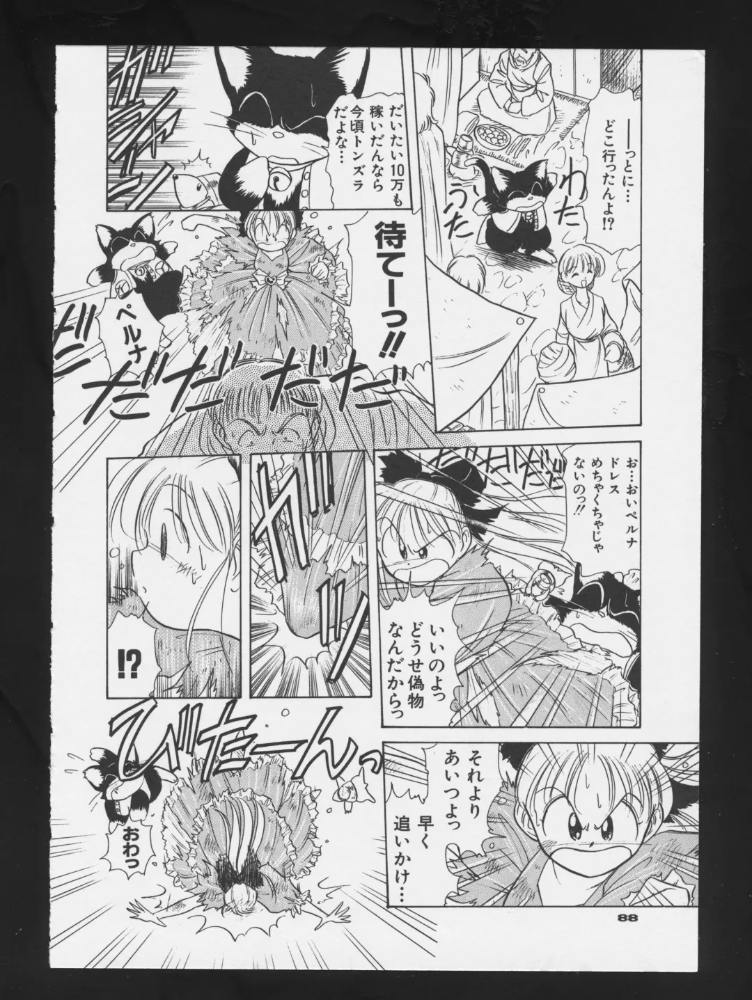 COMIC A-UN 3 Fhentai - Page 90