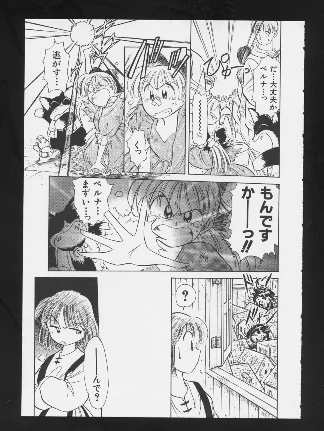 COMIC A-UN 3 Fhentai - Page 91